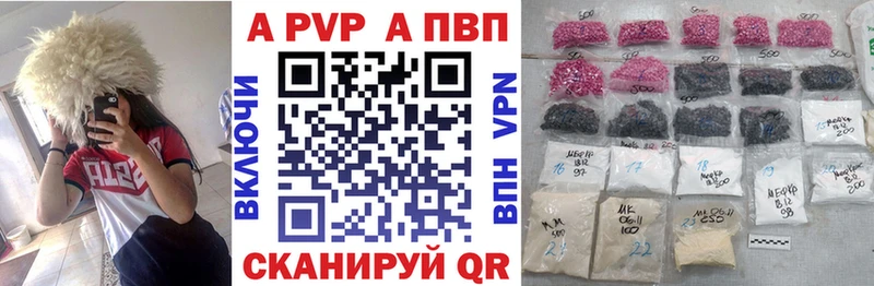 Купить  Красновишерск  A-PVP VHQ 
