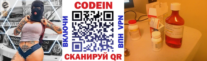 Купить где  Красновишерск  Codein Purple Drank 