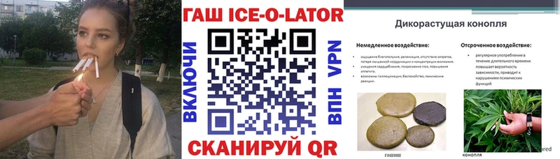 Купить закладки  Красновишерск  ГАШИШ Изолятор 