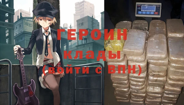 героин Волоколамск