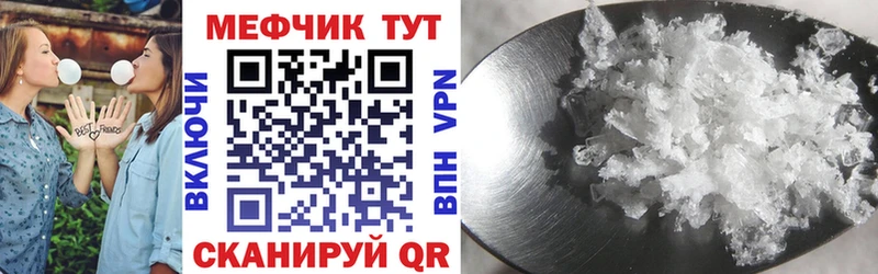 Купить где  Красновишерск  МЕФ мука 